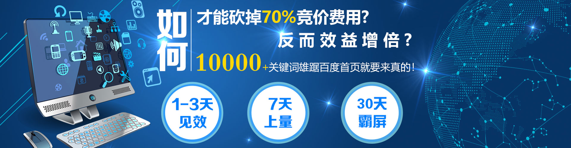 海州百度推广排名